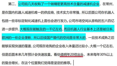 機械新銳遭資本青睞，戰(zhàn)略收購國內唯一機器人減速機供應商