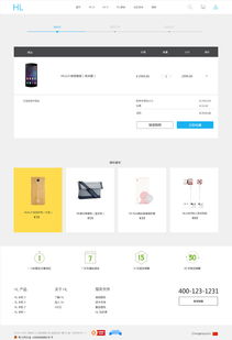 手機網站制作