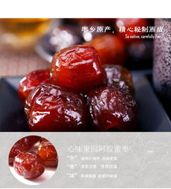 阿膠蜜棗 辦公室里的甜蜜養生，糯香軟糯的桂圓滋味